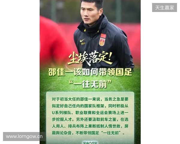 邵佳一:目标必须是进世界杯 若国人目标不是我的目标 那我不合格